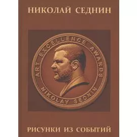 Рисунки из событий