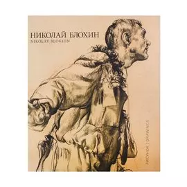 Рисунок / Drawings (на русском и английском языках)