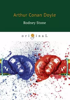 Rodney Stone = Родни Стоун: на англ.яз. Doyle A.C.