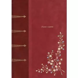 Роман о мумии