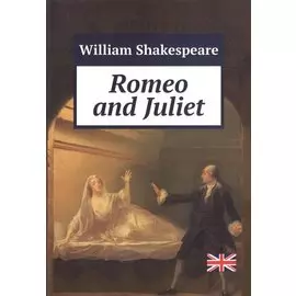 Romeo and Juliet (м) Shakespeare (Print-on-Demand)