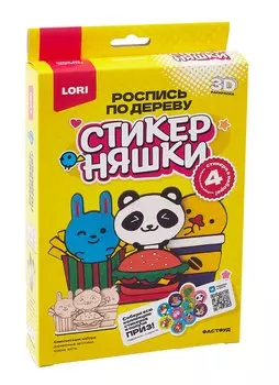 Роспись по дереву 3D-раскраска Стикерняшки "Фастфуд"