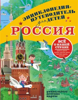 Россия