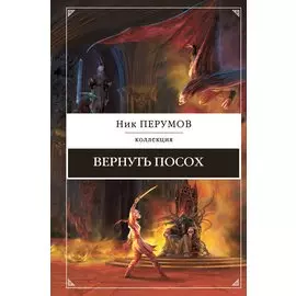 Рождение мага. Дочь некроманта