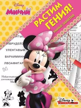 РРР № 1806 TV-properties (Minnie)