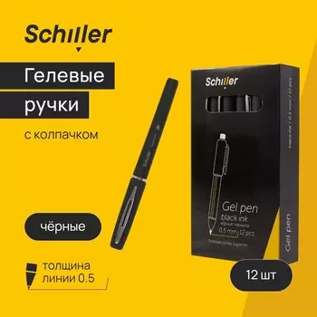Ручки гелевые черные 12шт "Superior" 0,5мм, Schiller