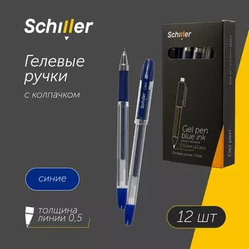 Ручки гелевые синие 12шт "Сlear" 0,5мм, Schiller