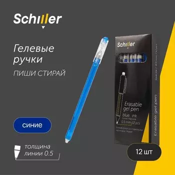 Ручки гелевые сo стир.чернилами синие 12шт "Repeat" 0,5мм, трехгр.корп, Schiller