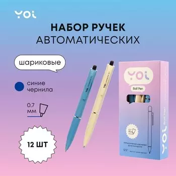 Ручки шариковые авт. синие 12шт "Avanguard" 0,7мм, ассорти, Yoi