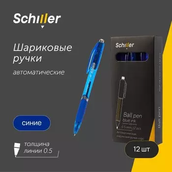 Ручки шариковые авт. синие 12шт "Logic" 0,5мм, Schiller
