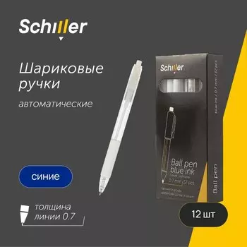Ручки шариковые авт. синие 12шт "X-tream" 0,7мм, Schiller