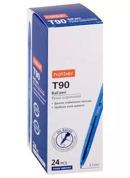 Ручки шариковые Hatber, Т-90, синие 0,7 мм 24 штуки