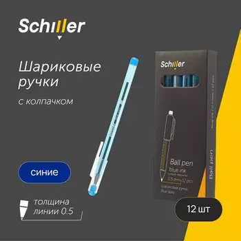 Ручки шариковые синие 12шт "Blue stars" 0,5мм, Schiller