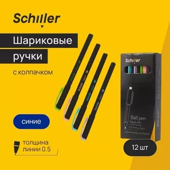 Ручки шариковые синие 12шт "Elegant" 0,5мм,soft touch, ассорти, Schiller