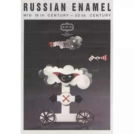 Russian Enamel. Mid 19th Century - 20th Century = Русская эмаль. Вторая половина 19 - 20 век. Альбом