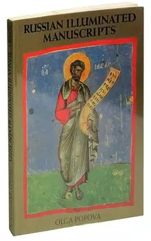 Russian Illuminated Manuscripts