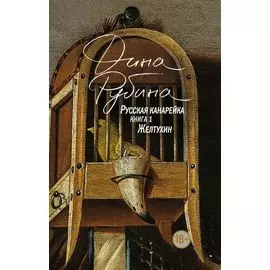 Сойка-пересмешница