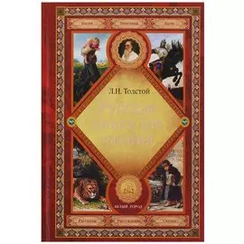 Русская книга для чтения