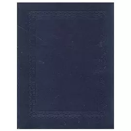 Русский биографический словарь. Том IV. Гааг - Гербель