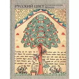 Русский цвет