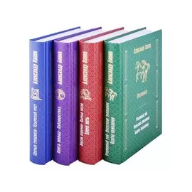 Русский крест. Избранное в 4 томах: Утерянный рай…, Вихри перемен…, Святые грешники.., Книга живых… (комплект из 4 книг)