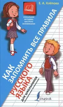 Русский язык