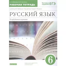 История России. Углубленный уровень. 10-11 классы. Рабочая программа