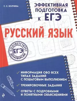 Русский язык