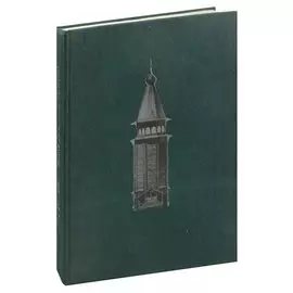 Русское деревянное зодчество. Памятники