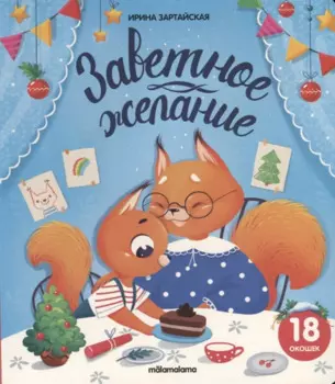 Русское масонство