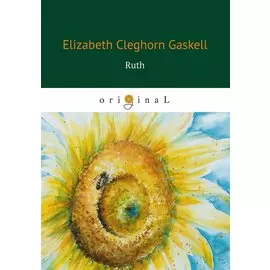 Ruth = Руфь: кн. на англ.яз.