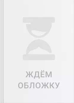 С Днем рождения Бемби! Книжка на пружинке