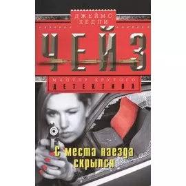 С места наезда скрылся