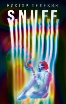 Комплект. S.N.U.F.F. + KGBT+