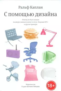 С помощью дизайна. Почему не было замков на дверях ванных комнат в отеле "Людовик XIV" и другие примеры