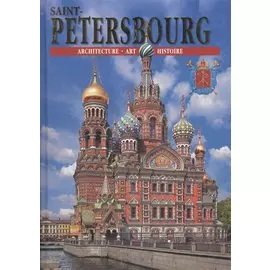 Saint-Petersbourg