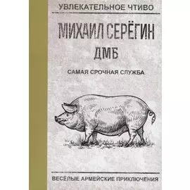 Самая срочная служба