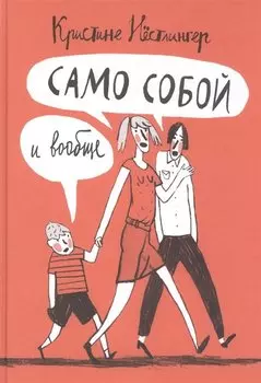 Само собой и вообще