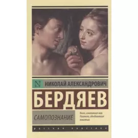 Самопознание