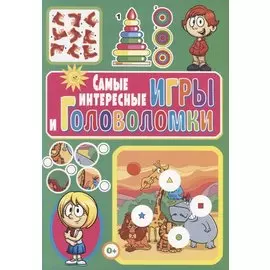 Самые интересные игры и головоломки