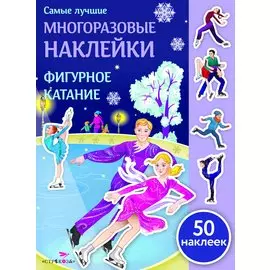 Фигурное катание