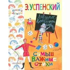 Самые важные стихи