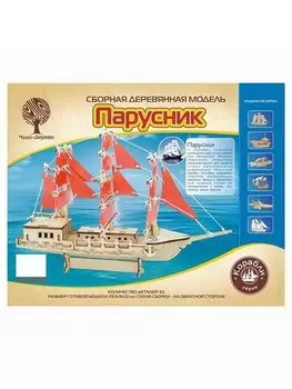 Сборная деревянная модель Чудо-Дерево Парусник 62 детали 80128