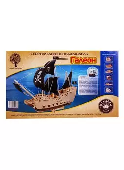 Сборная деревянная модель Чудо-Дерево Галеон 128 деталей 80137