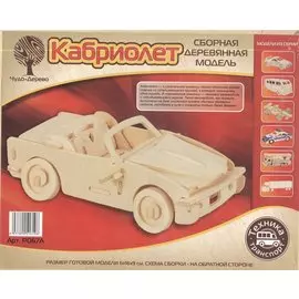 Набор для творчества ЧУДО-ДЕРЕВО Сборная деревянная модель Кабриолет Р067