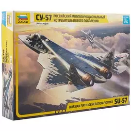 Сборная модель 7319 «Российский многофункциональный истребитель пятого поколения Су-57»