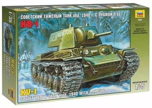 Сборная модель ЗВЕЗДА, Танк КВ1 с пушкой Л11 3624ПН