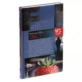 Сборщик клубники