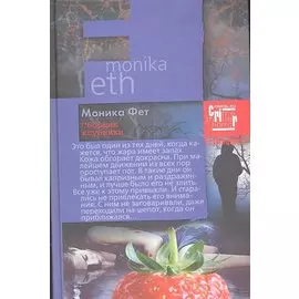 Сборщик клубники