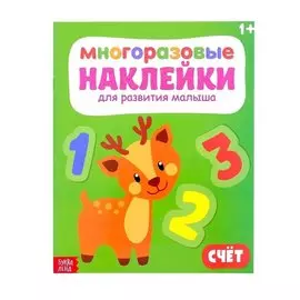 Счет